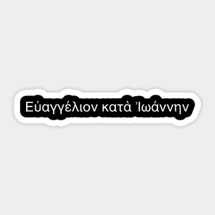 Euangélion katà Iōánnēn (the gospel of John) Sticker